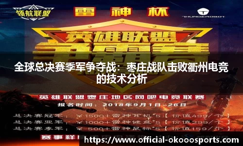 okooo-澳客平台