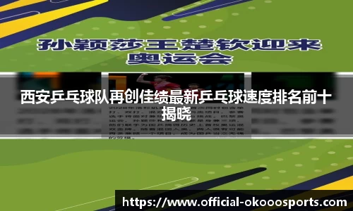 okooo-澳客APP