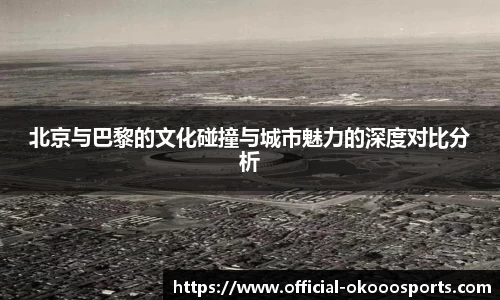 okooo-澳客官方网站