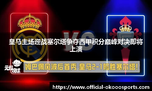 okooo-澳客平台