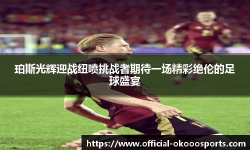 okooo-澳客官方网站